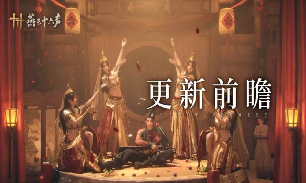 燕云十六声更新前瞻 新主章将启闻奏凉州曲