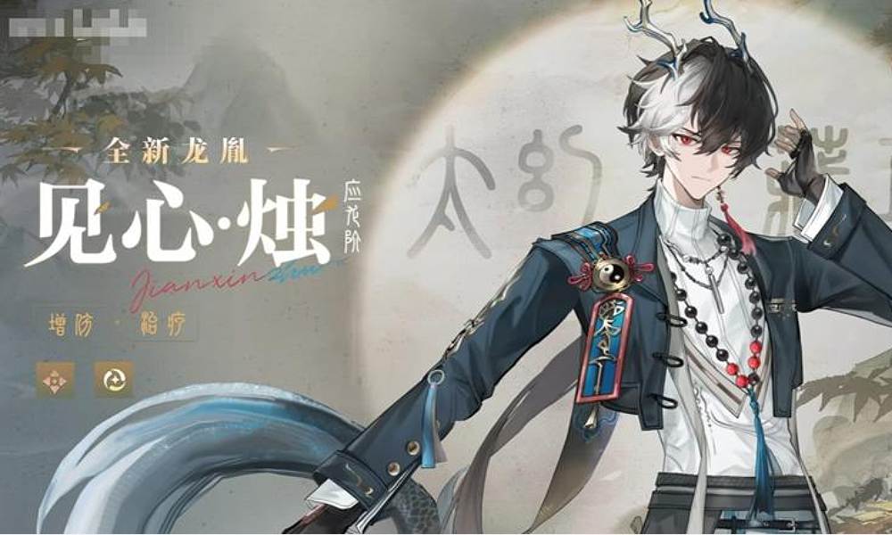 归龙潮龙胤见心烛强不强 见心烛强度解析攻略