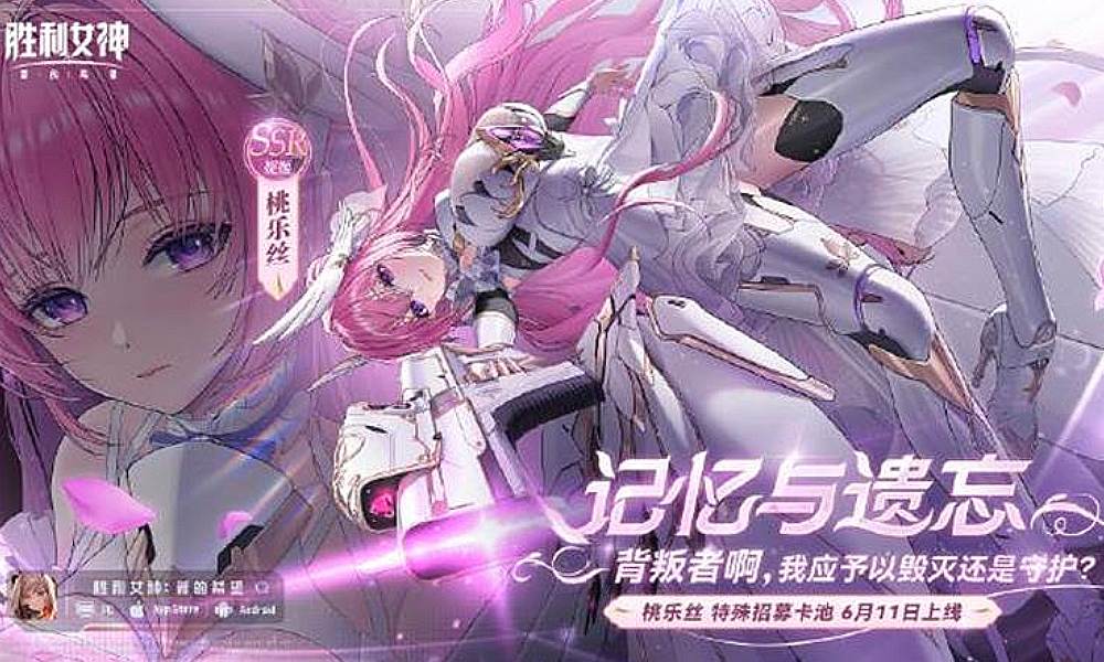 胜利女神新的希望继承者部队队长 桃乐丝将登场