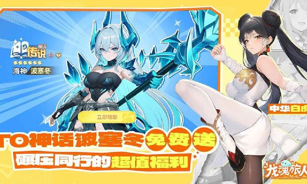 龙魂旅人公测兑换码 公测最全礼包福利码大全