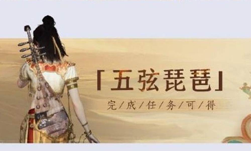 燕云十六声凉州主章今日上线 驱五犊玩法更新