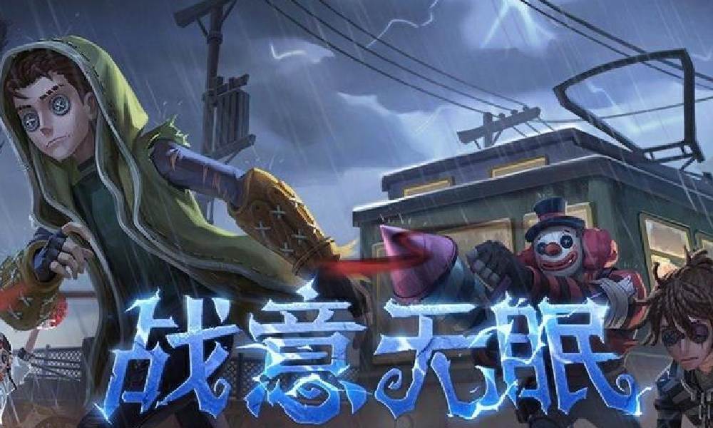 网易第五人格 2025IVL夏季赛今日开赛