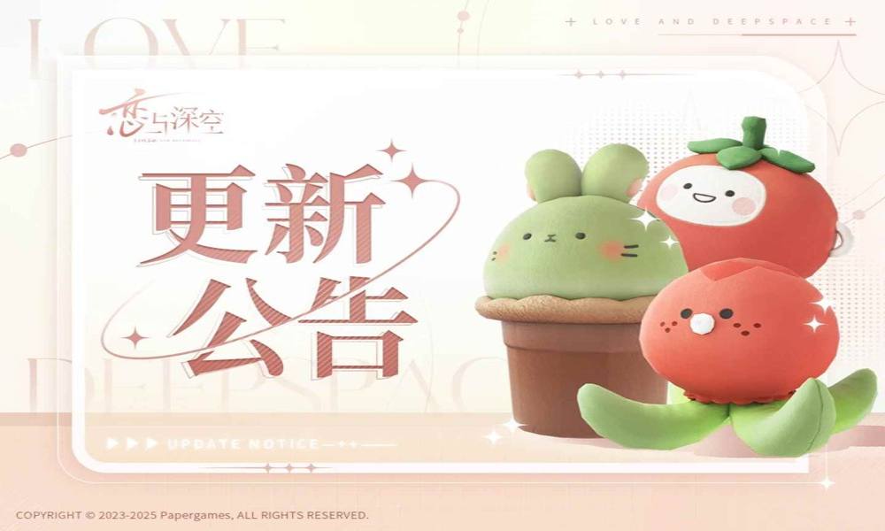 恋与深空更新内容前瞻 6月6日不停服更新公告
