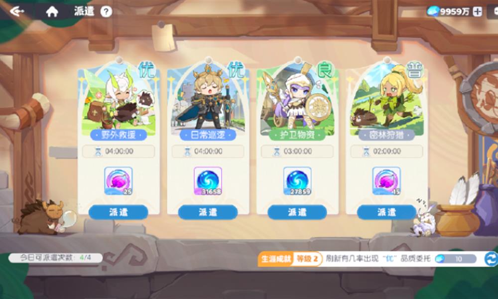 龙魂旅人每日任务怎么完成 必做日常任务攻略