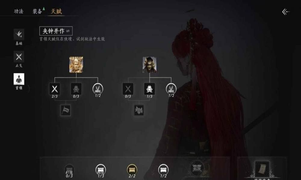 燕云十六声田英十人本 田英首领天赋人机怎么过