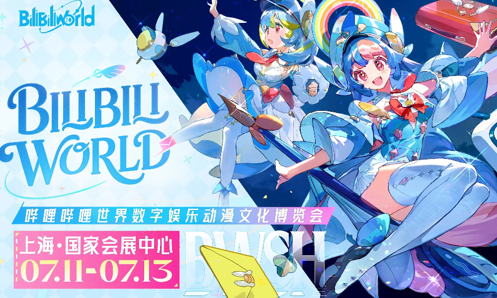 BilibiliWorld 2025会展将开启 多款热游亮相