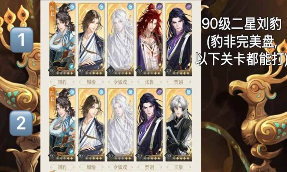 如鸢围城遗迹配队攻略参考 如鸢围城遗迹怎么打