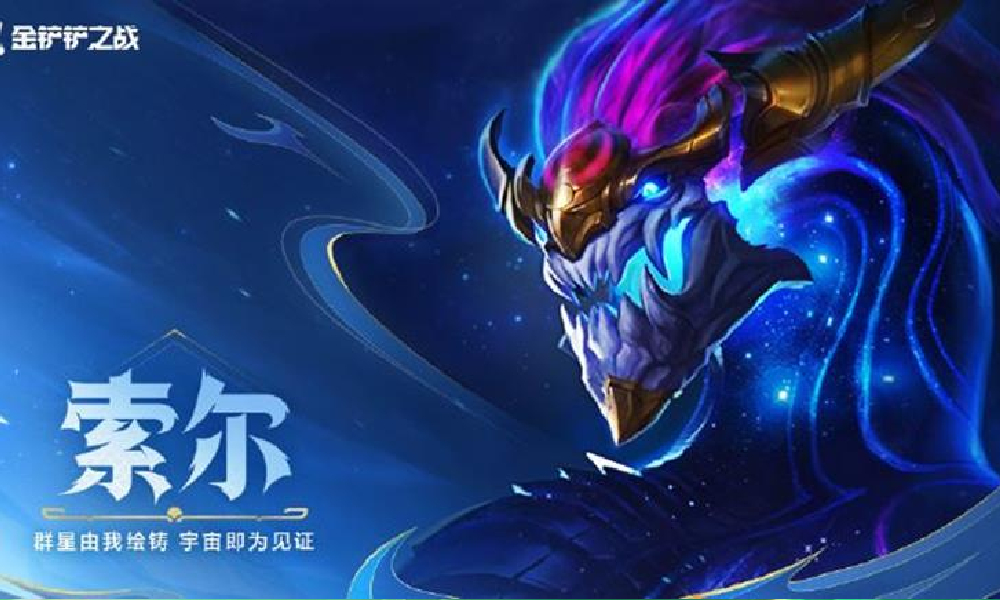 金铲铲之战巨龙之巢羁绊有哪些 羁绊汇总一览