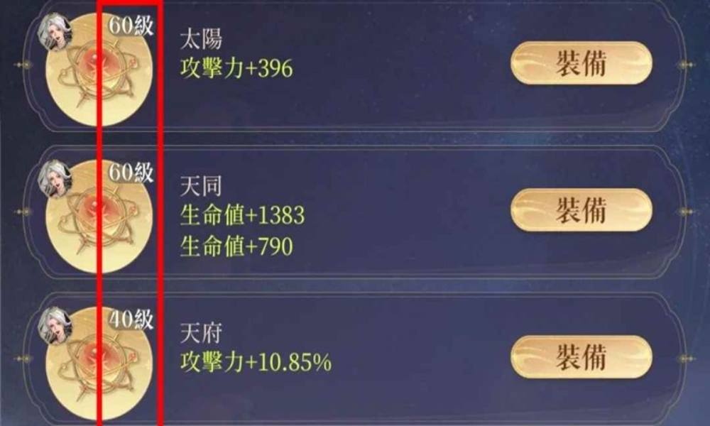 如鸢星石养成装配不踩雷攻略 星石怎么装配攻略