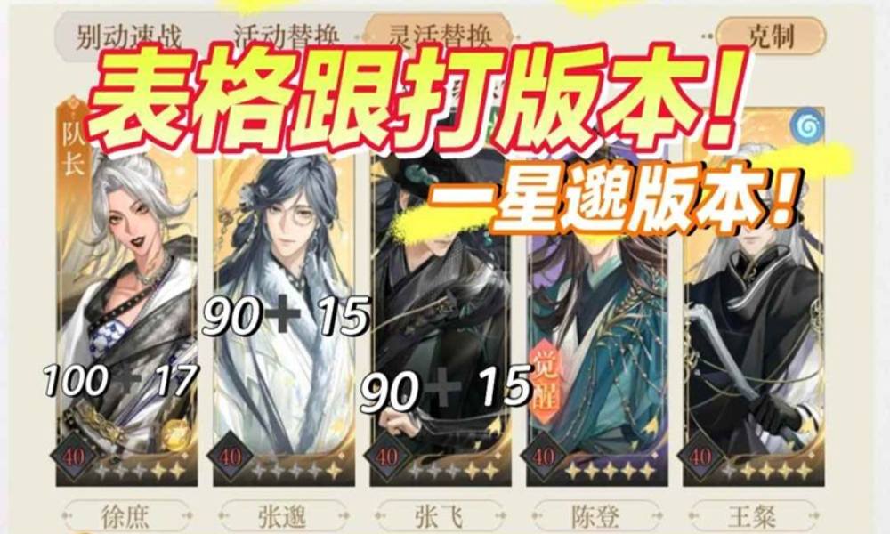 如鸢遗迹3袁术袁绍攻略 孙策围城地宫攻略