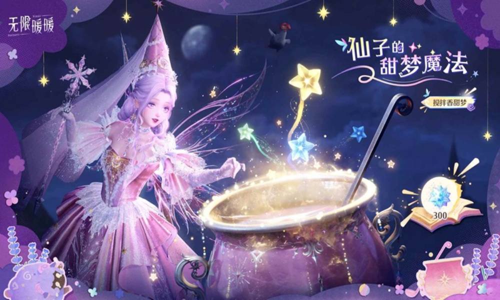 无限暖暖1.6版本天真季 全新活动魔法童乐屋