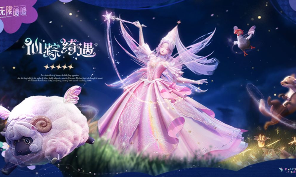 无限暖暖仙踪绮遇效果怎么样 仙踪绮遇实机展示