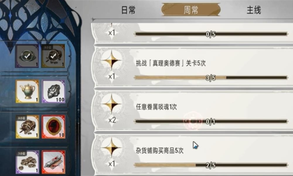 银与绯贵宾商店买什么好 商品购买优先级攻略