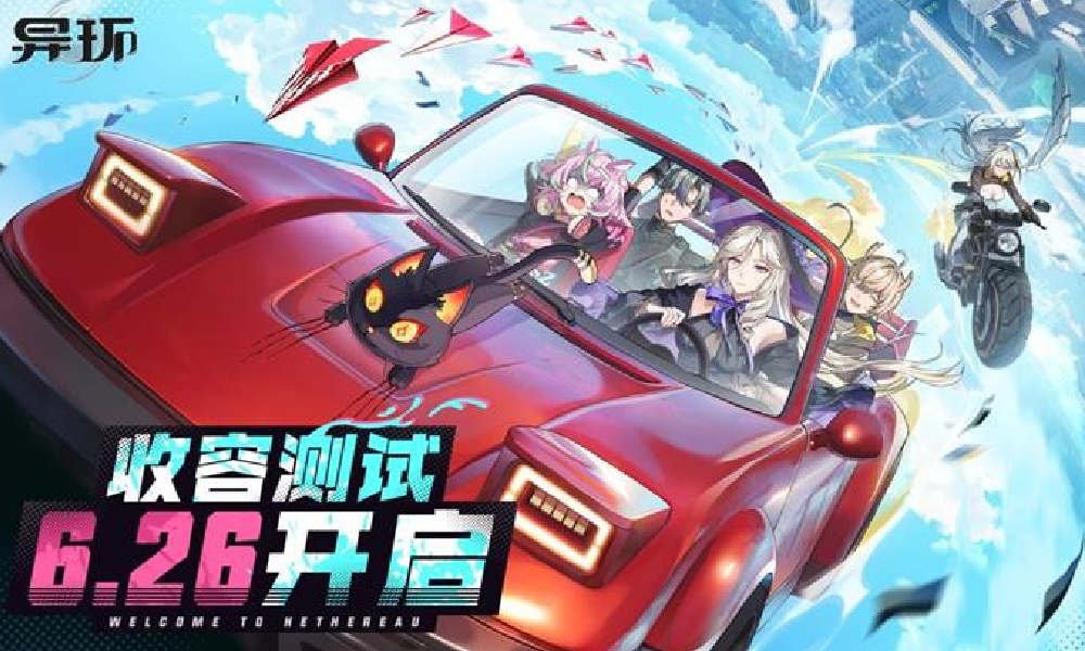 异环收容测试时间定档 6月26日将开启