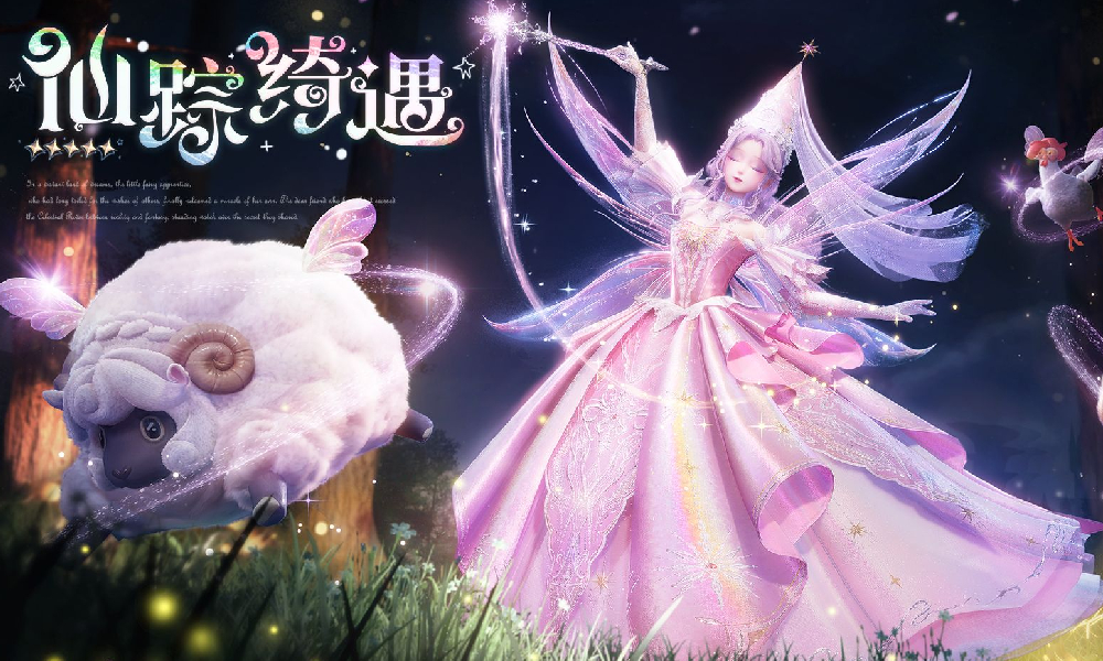 无限暖暖1.6版本套装展示视频仙踪绮遇发布