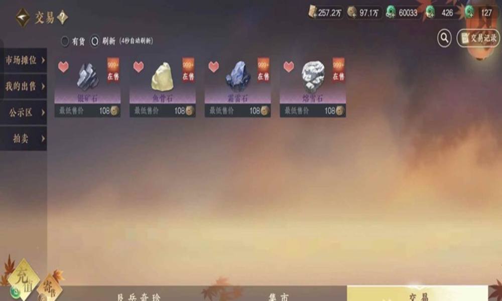 逆水寒手游赚铜币攻略 逆水寒怎么赚铜币攻略