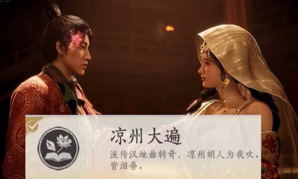 燕云凉州曲主线后续 成就彩蛋怎么获得攻略