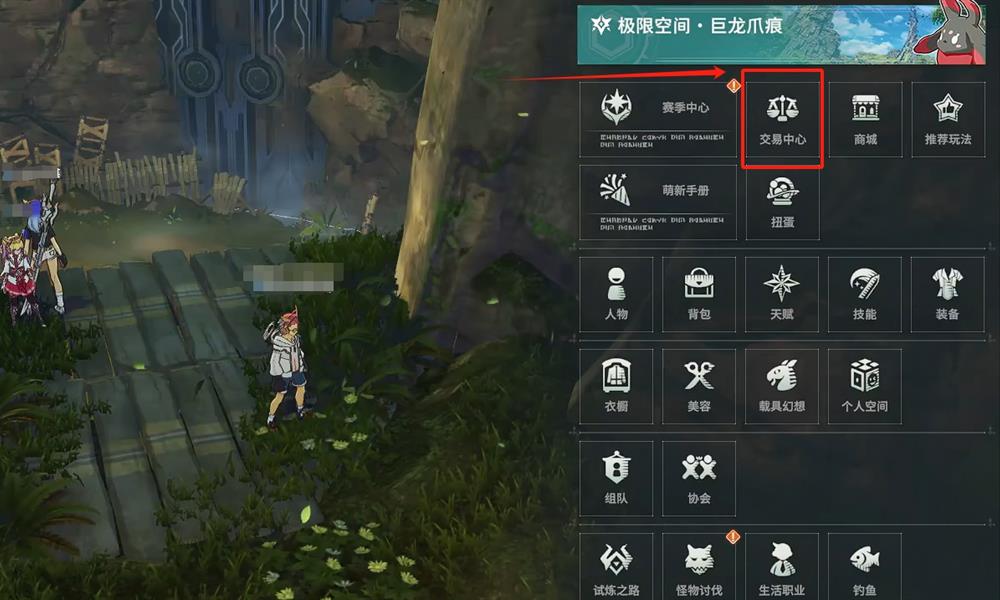 星痕共鸣交易系统怎么玩 自由交易规则详解