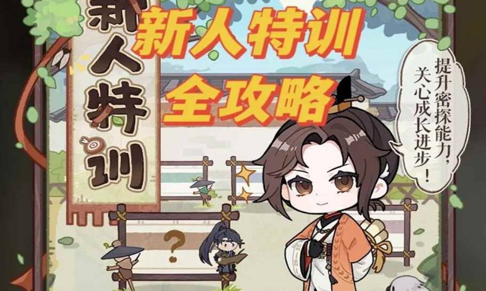如鸢新活动新人特训 新人特训怎么玩全攻略