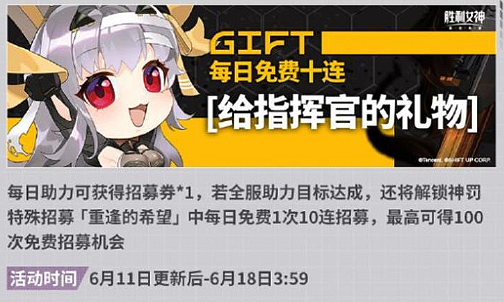 胜利女神新的希望记忆与遗忘新版本福利活动一览