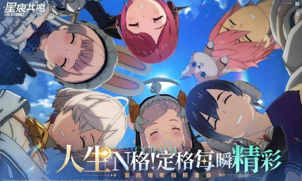 星痕共鸣双端互通吗 星痕共鸣账号是否通用