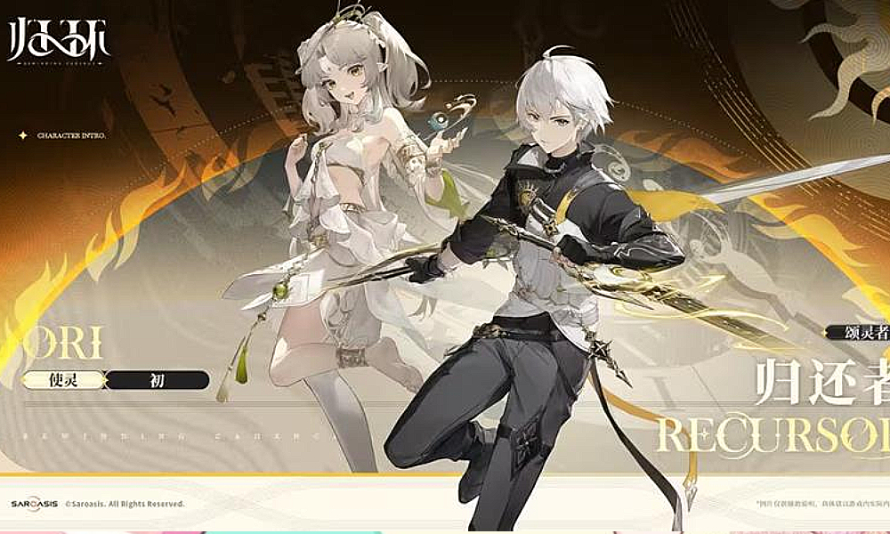 归环角色专栏 颂灵档案01期归还者介绍发布