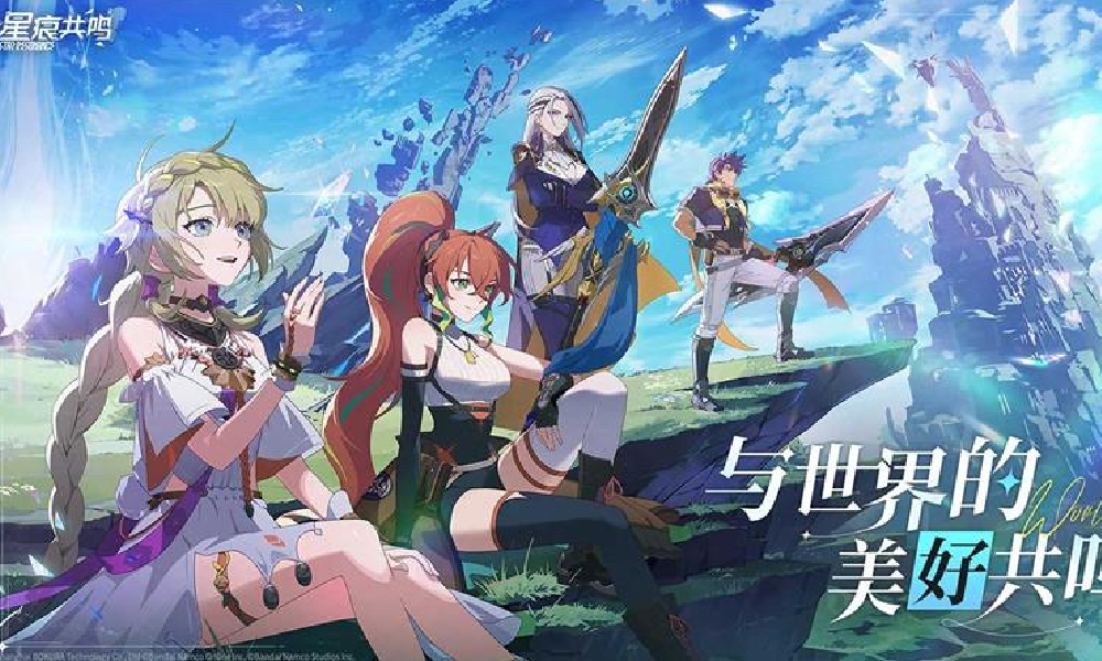 星痕共鸣有手游吗 星痕共鸣游戏有没有手游