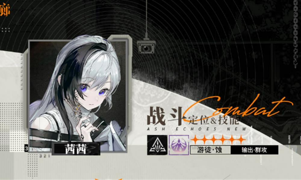 白荆回廊茜茜有什么技能 茜茜双形态战斗解析