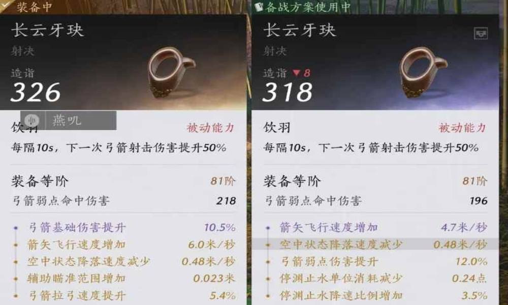 燕云弓玦品质是否影响造诣 金弓玦造诣提升