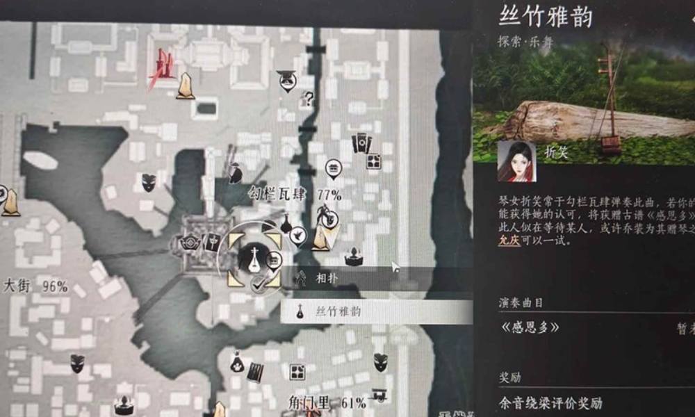 燕云乔装任务勾栏瓦肆 演奏任务折笑完成方法