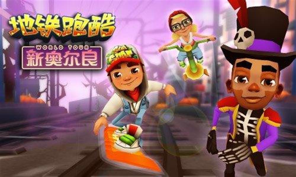 地铁跑酷道具赛怎么抢跑 道具使用技巧详解