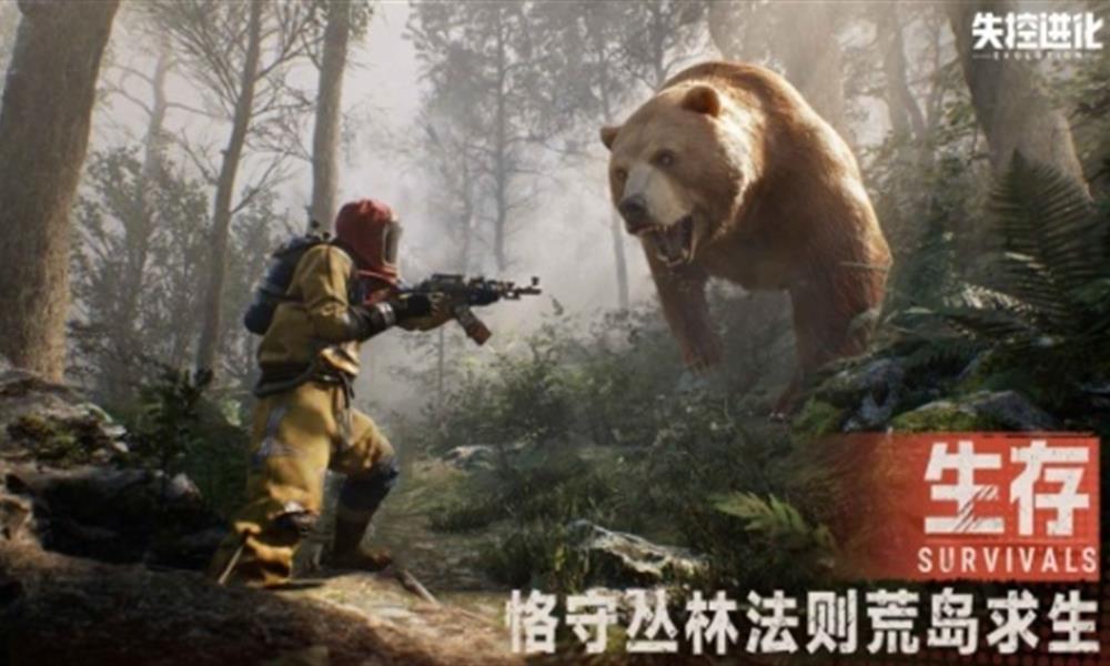 失控进化什么时候能玩 失控进化公测时间最新消息