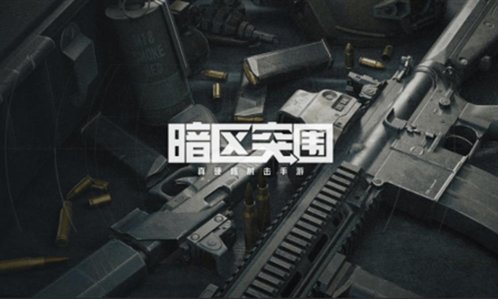 暗区突围酒店突袭怎么玩 室内地图打法技巧分享