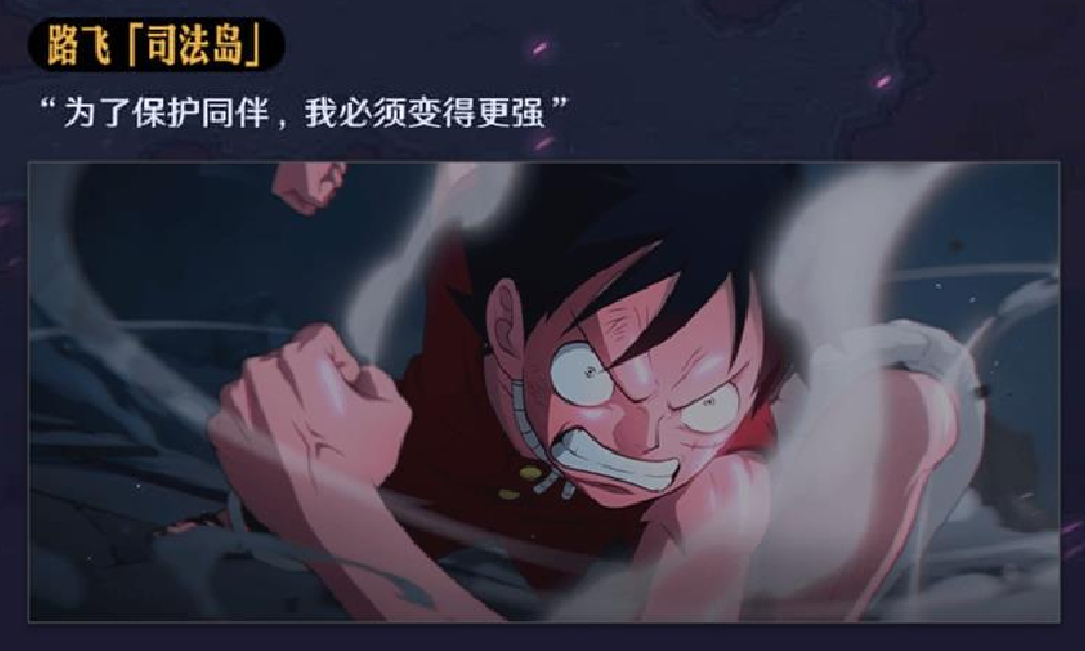 航海王：雄心壮志半周年梦想庆典版本今日更新