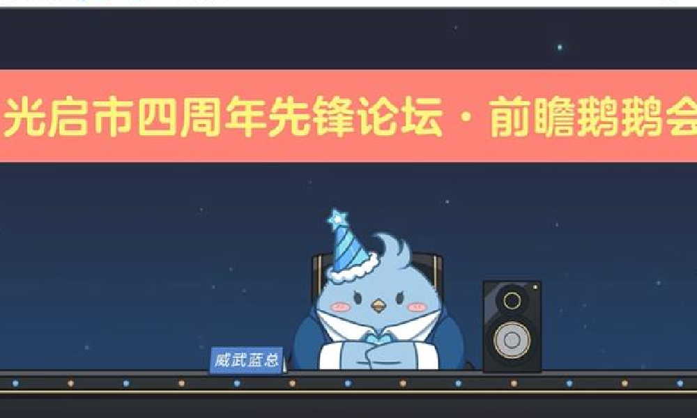 光与夜之恋光启市四周年直播线上视频回顾发布