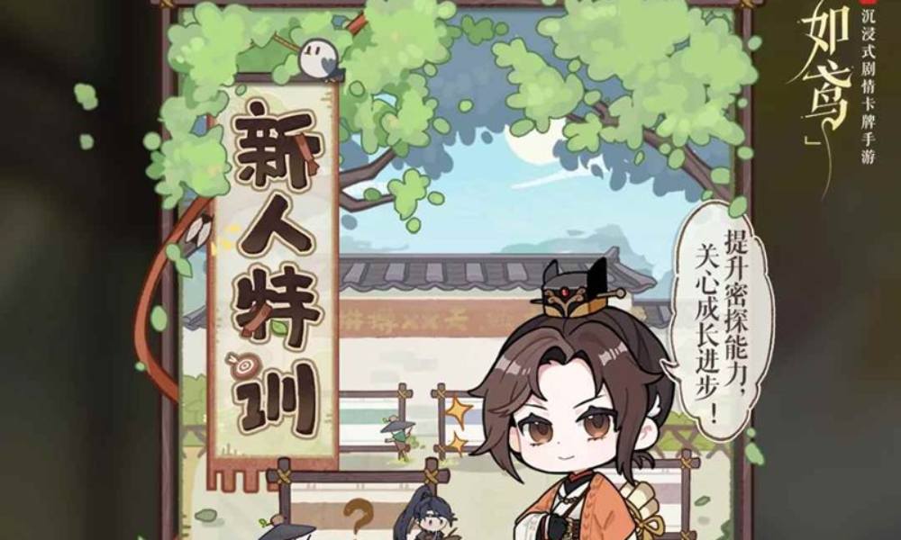 如鸢新活动新人特训攻略 新人启航快速上手