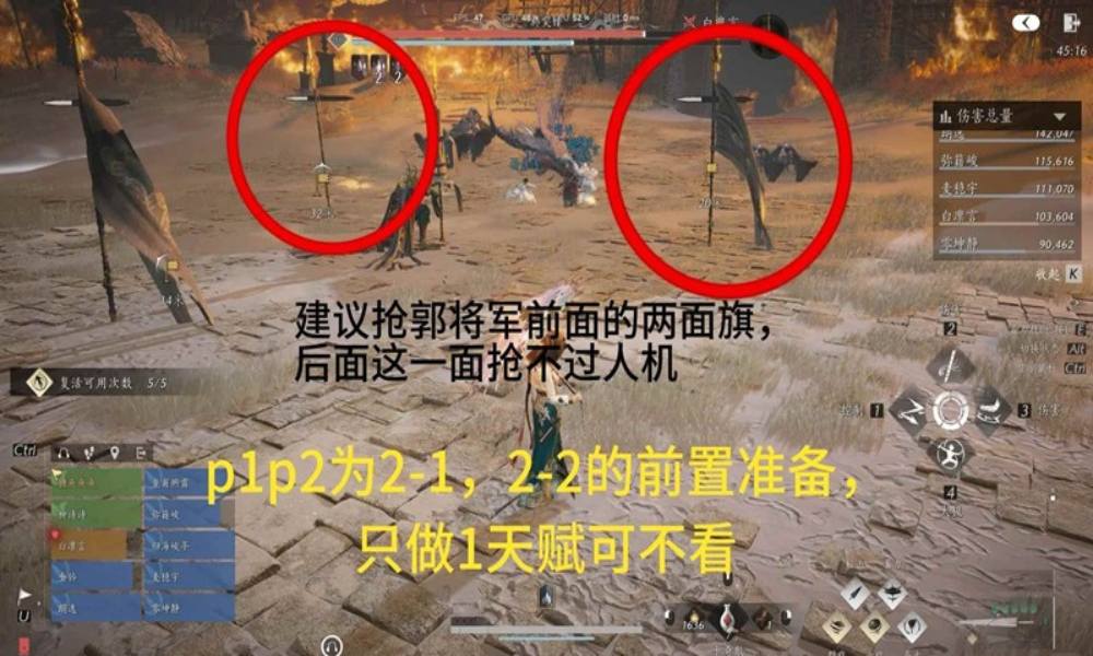 燕云十六声十人本天赋 郭昕天赋人机打法攻略