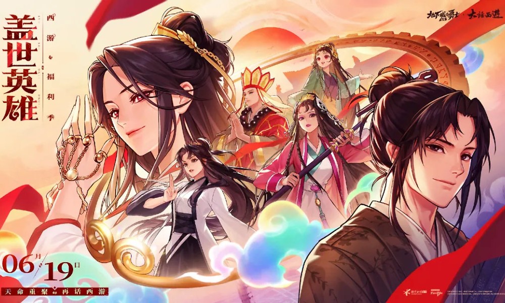 DNF手游联动大话西游 至尊宝紫霞装扮登场