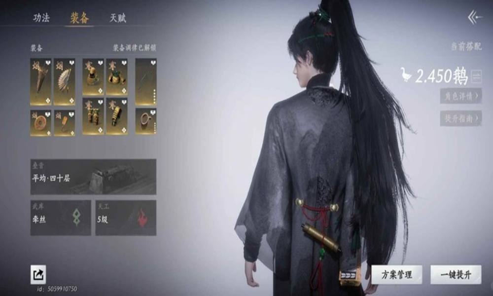 燕云武学全方位对比 积矩九剑和无名剑法选哪个