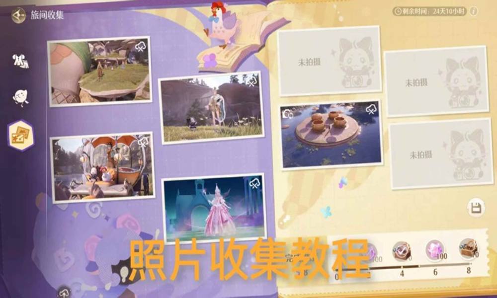 无限暖暖照片收集攻略 天真季照片收集全攻略