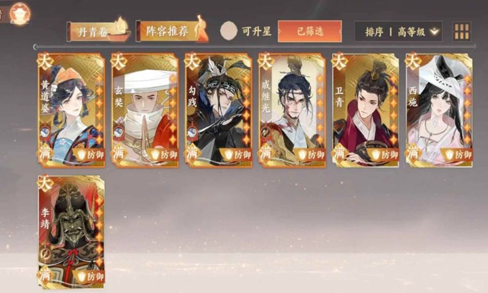 忘川风华录幽墟装备选择 幽墟选什么防御攻略