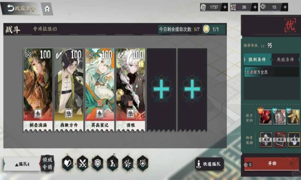 物华弥新专项拉练攻略 专项拉练怎么打攻略