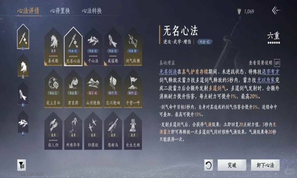 燕云十六声无名剑无名枪 无名怎么玩PVP总结