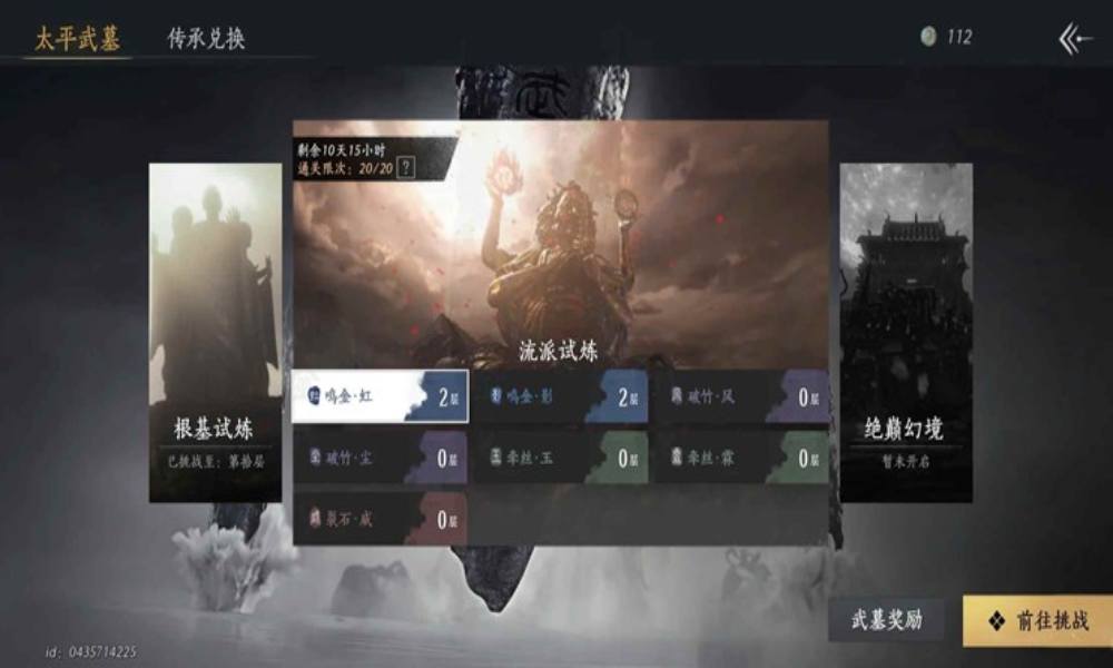 燕云太平武墓攻略 太平武墓怎么打逃课攻略