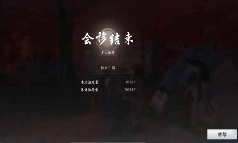 燕云十六声悬壶治疗 多人会诊药方配置攻略