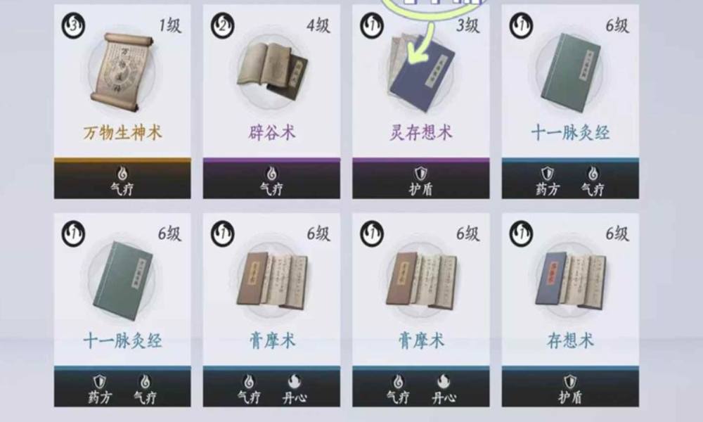 燕云十六声悬壶气疗 悬壶药方配置极速版攻略