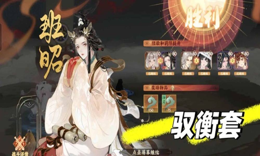 忘川风华录无郑和低练度 幽4驭衡套通关攻略