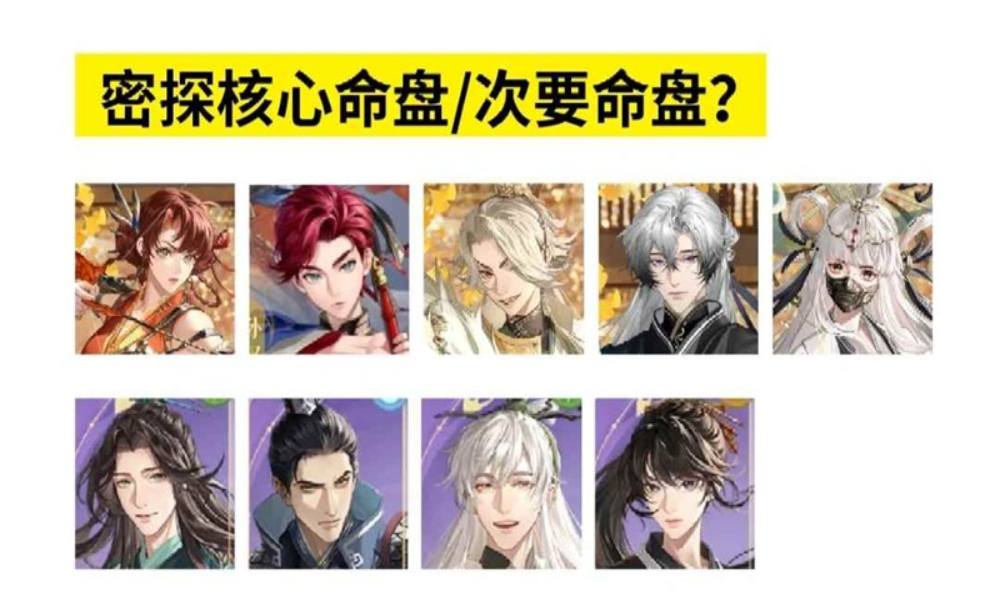 如鸢新手洗密探命盘攻略 命盘怎么洗全攻略