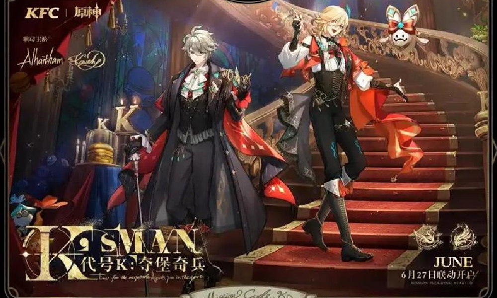 原神&times;肯德基主题联动活动将在6月27日上线