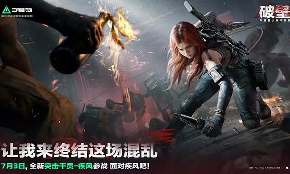 三角洲行动疾风什么时候出 疾风什么时候上线